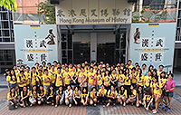 Visits to the Hong Kong Museum of History